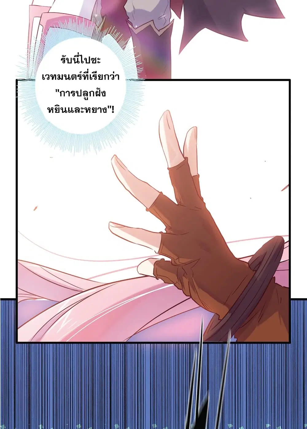 Training With The Demon King ตอนที่ 6 หน้า 3