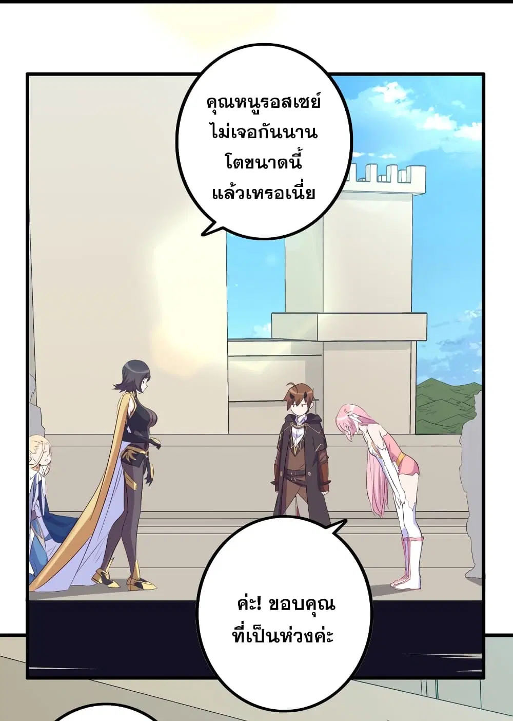 Training With The Demon King ตอนที่ 7 หน้า 3