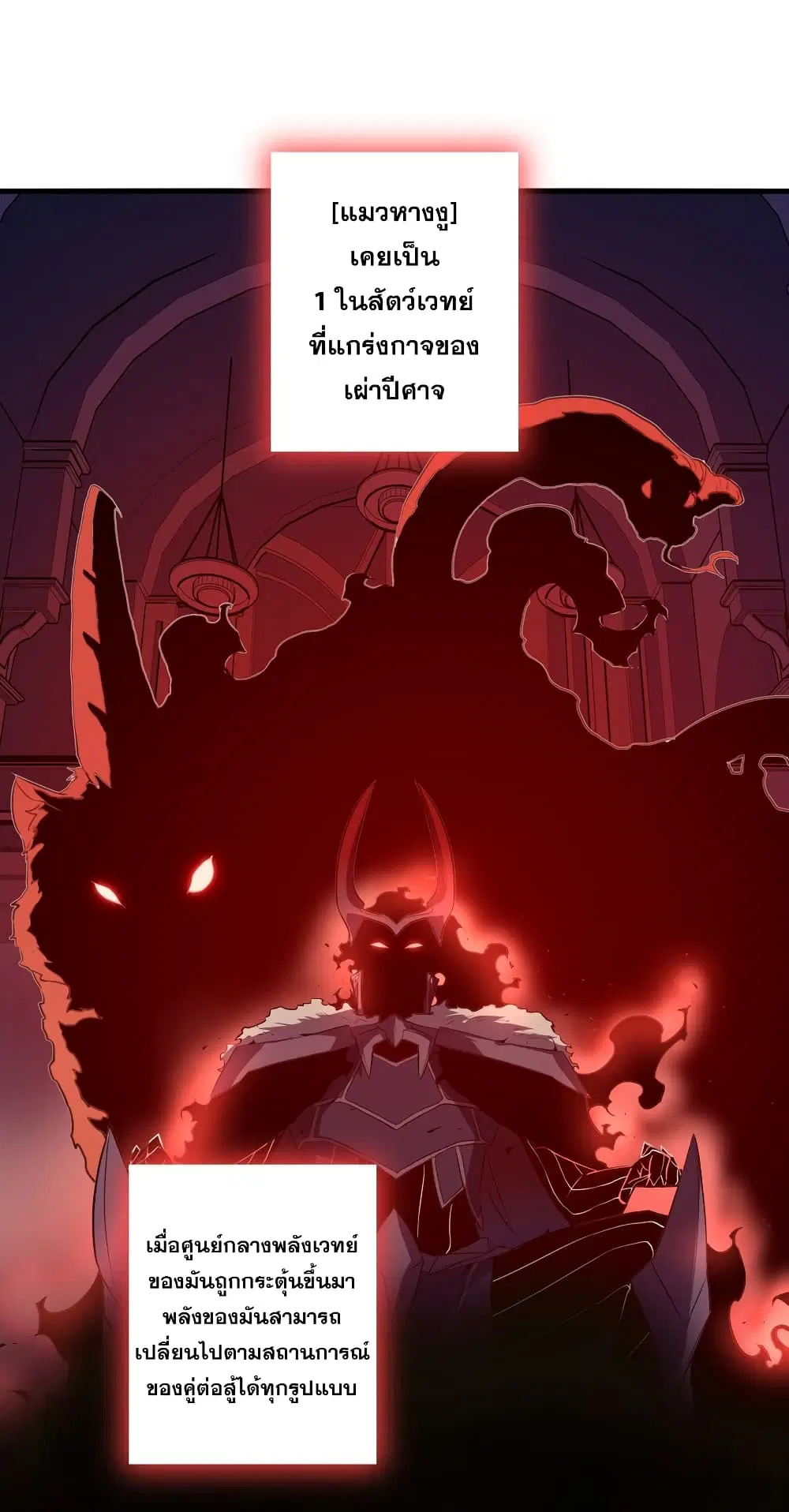 Training With The Demon King ตอนที่ 9 หน้า 2