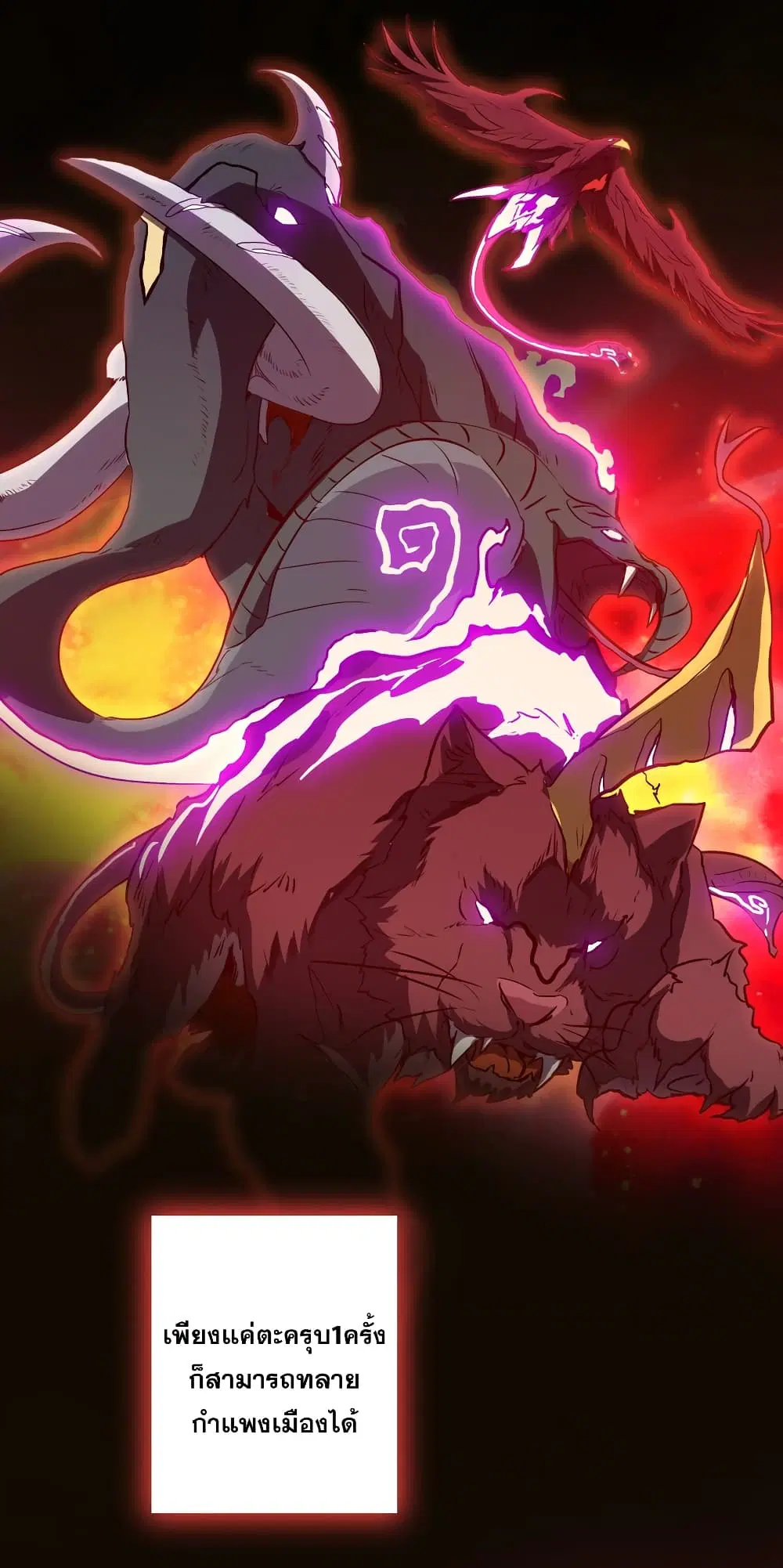 Training With The Demon King ตอนที่ 9 หน้า 3