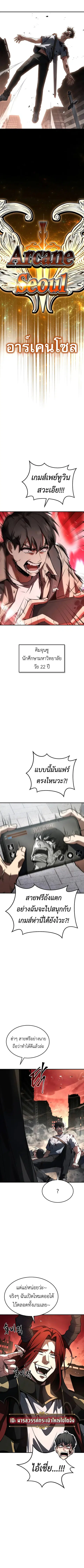 Trait Hoarder ตอนที่ 1 หน้า 3