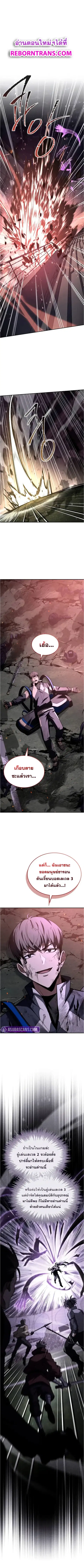 Trait Hoarder ตอนที่ 20 หน้า 1