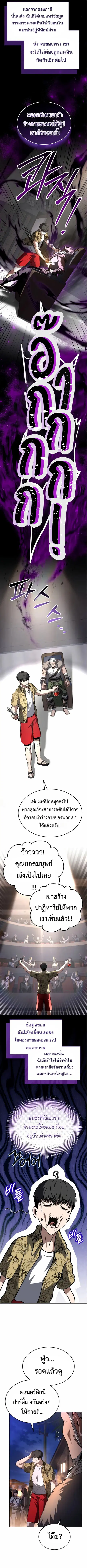 Trait Hoarder ตอนที่ 44 หน้า 2