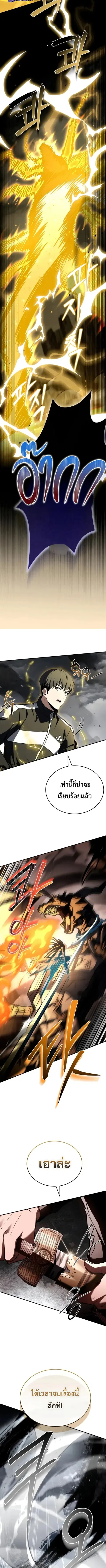 Trait Hoarder ตอนที่ 69 หน้า 3