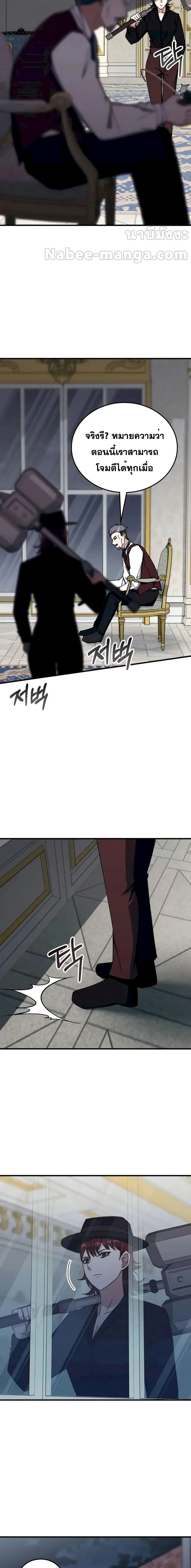 Transcension Academy ตอนที่ 107 หน้า 2