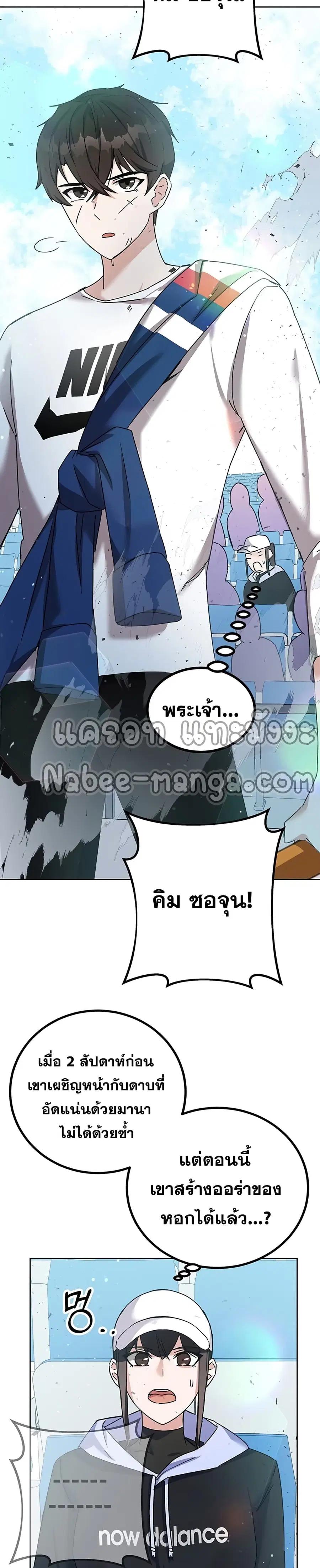 Transcension Academy ตอนที่ 12 หน้า 3