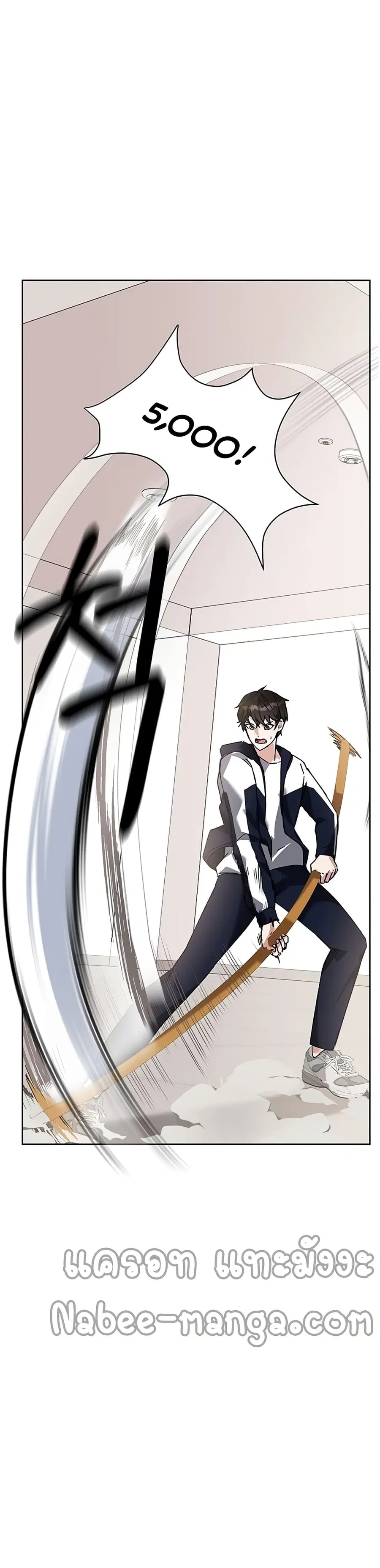 Transcension Academy ตอนที่ 13 หน้า 3