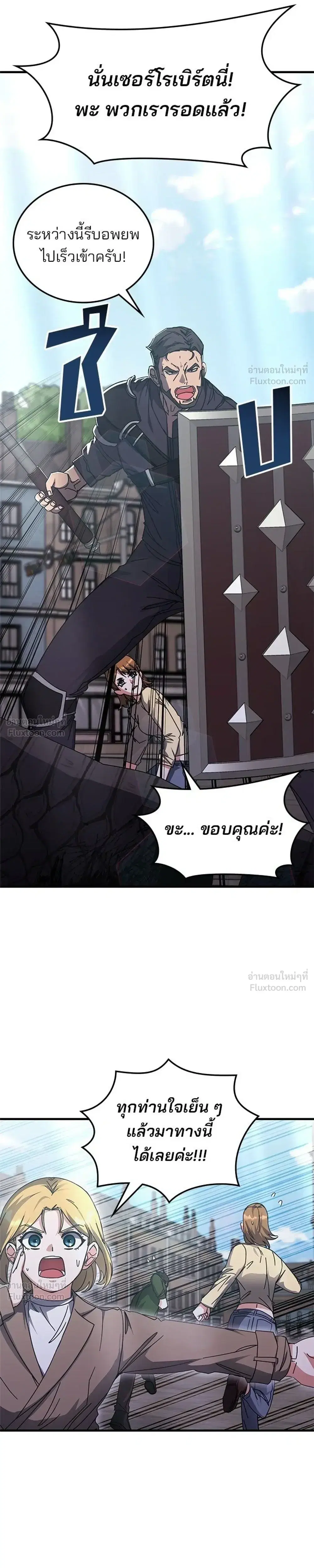 Transcension Academy ตอนที่ 131 หน้า 3