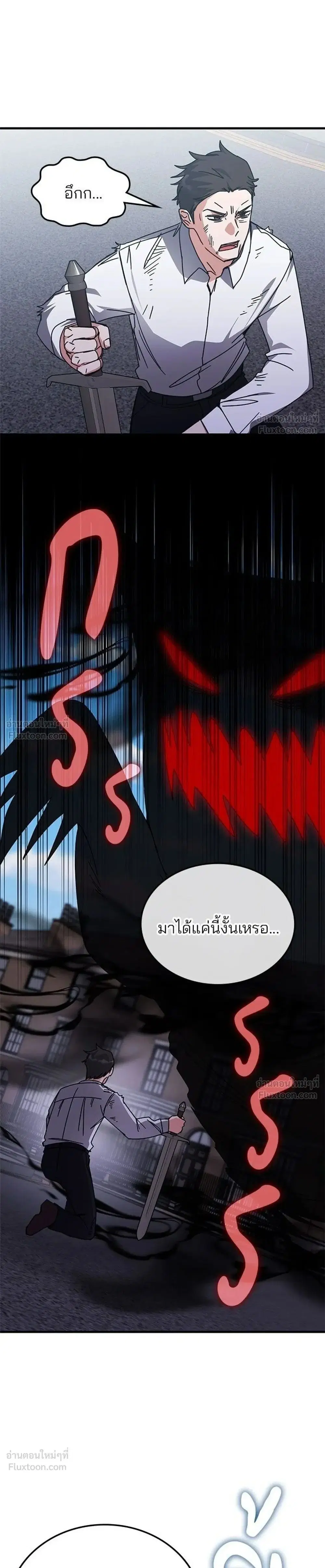 Transcension Academy ตอนที่ 133 หน้า 1