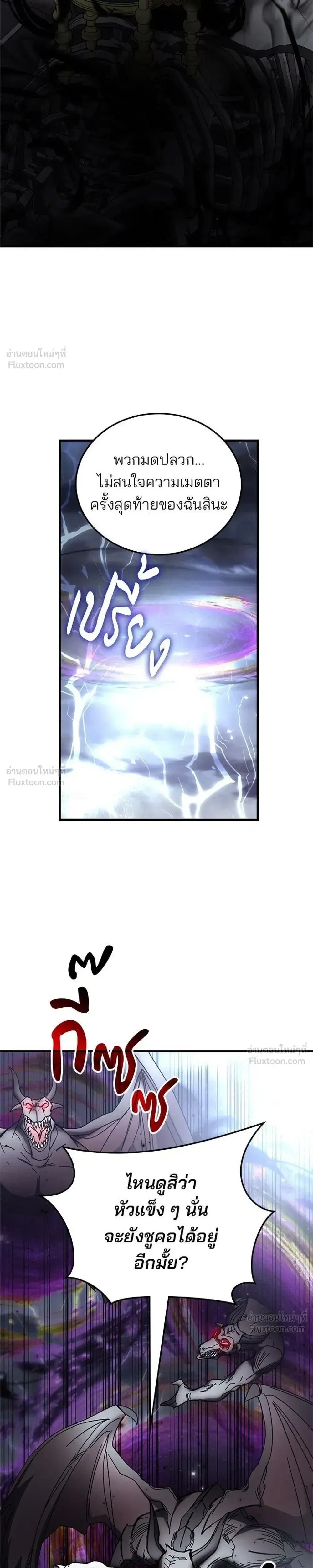 Transcension Academy ตอนที่ 134 หน้า 3