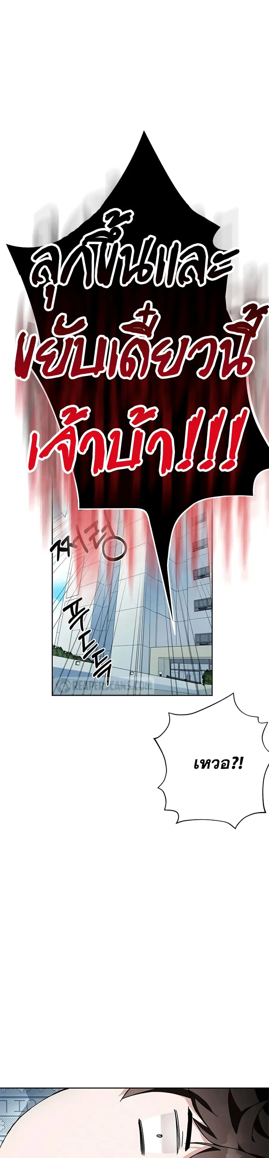 Transcension Academy ตอนที่ 2 หน้า 2