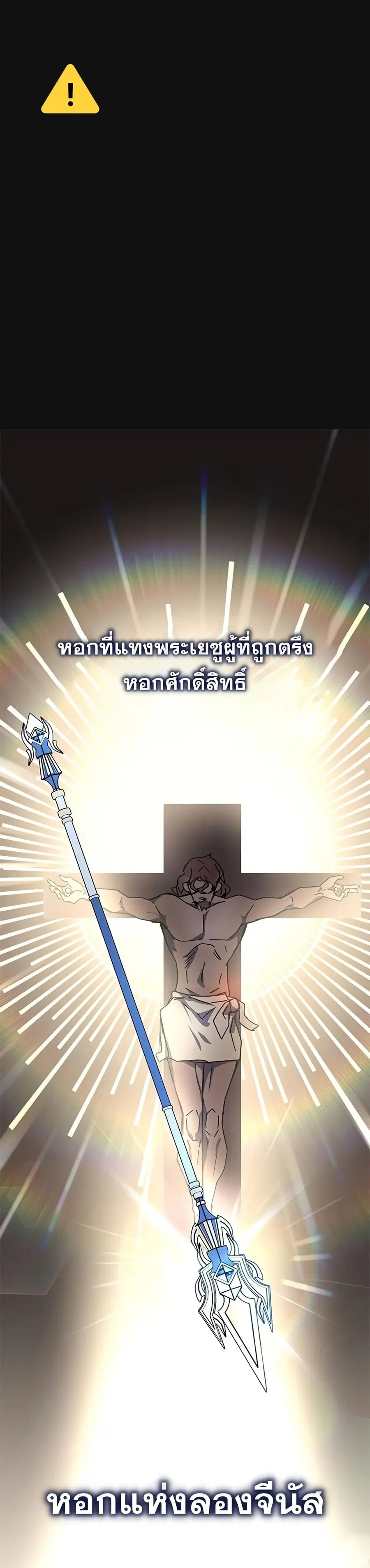 Transcension Academy ตอนที่ 25 หน้า 2
