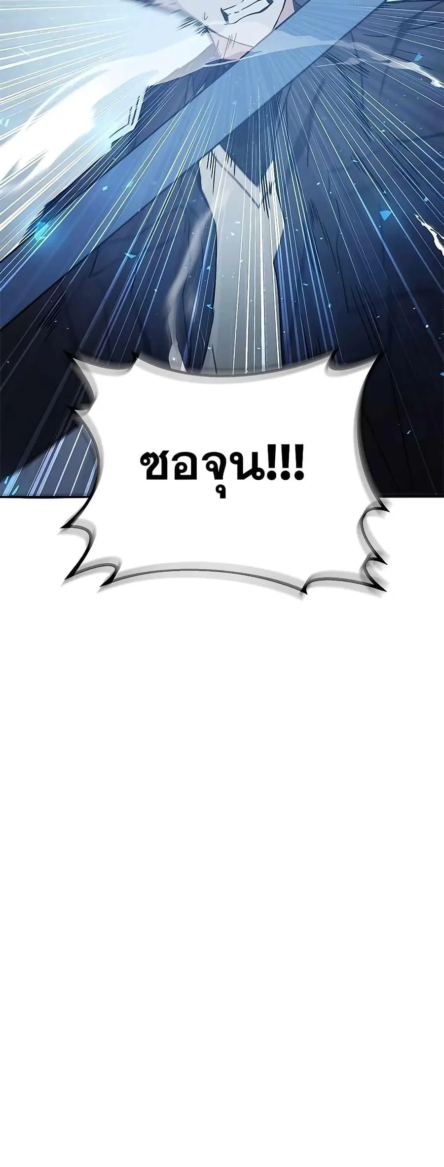 Transcension Academy ตอนที่ 45 หน้า 3