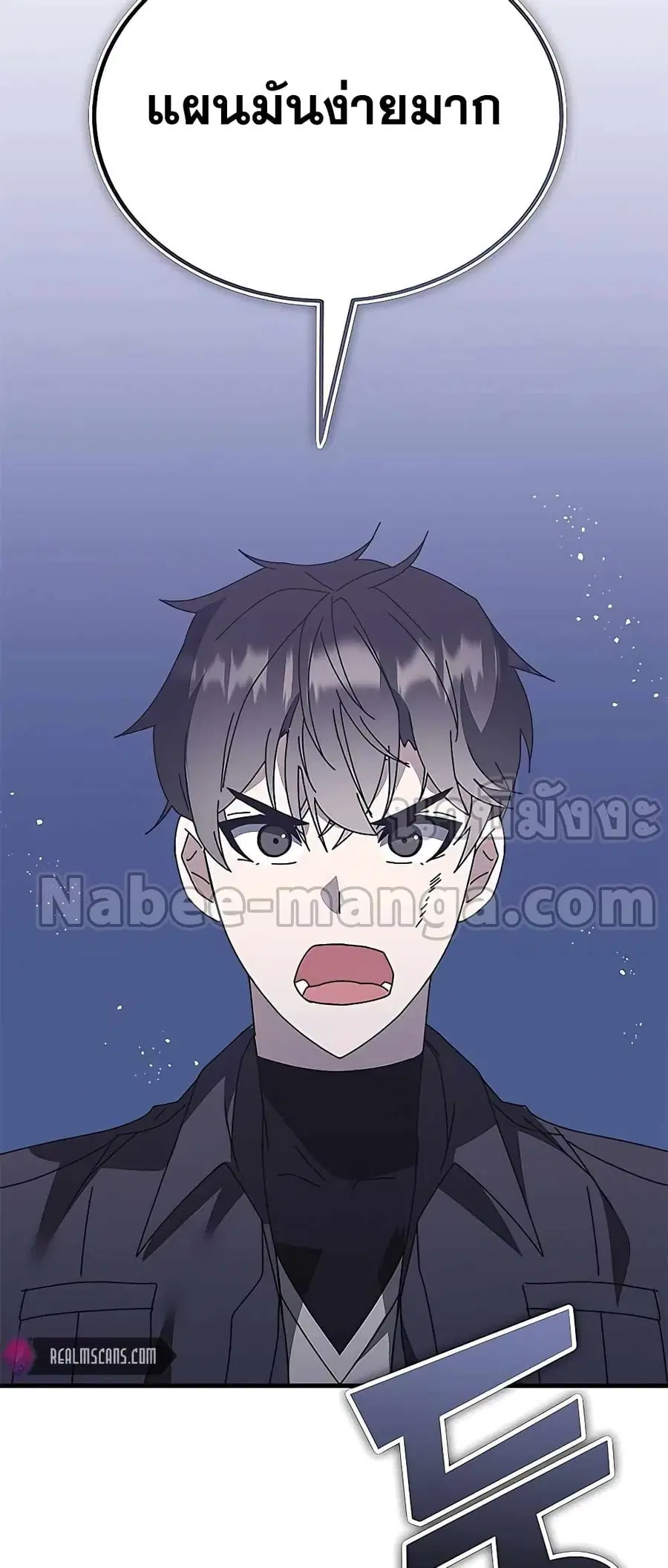 Transcension Academy ตอนที่ 49 หน้า 3