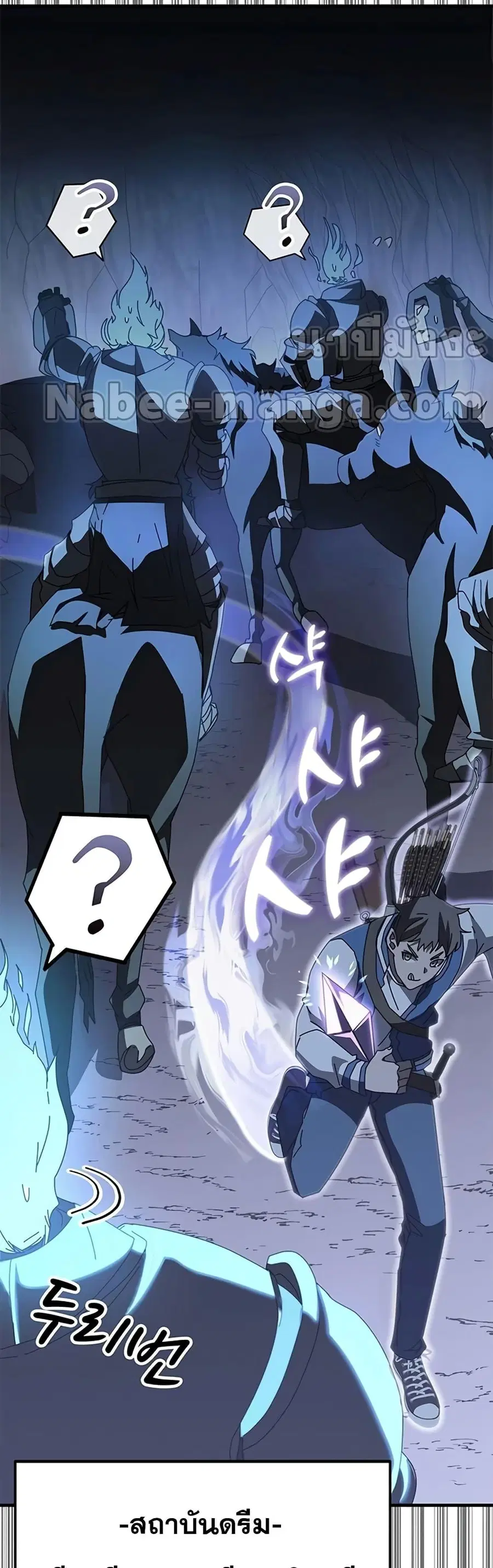 Transcension Academy ตอนที่ 57 หน้า 3