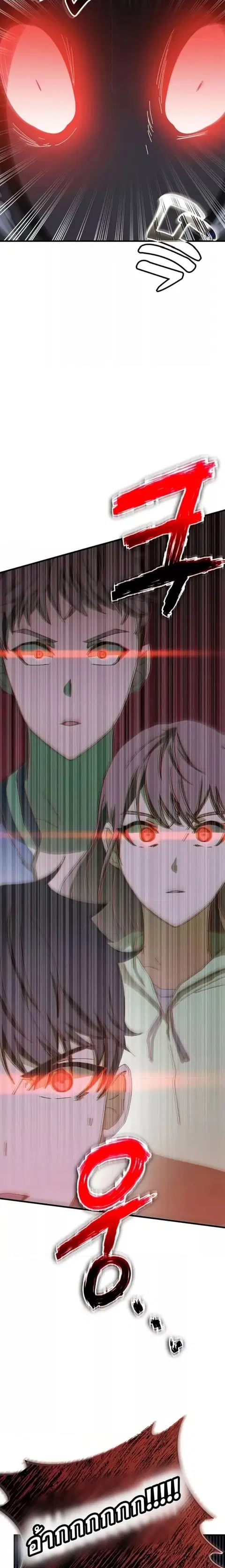 Transcension Academy ตอนที่ 59 หน้า 2