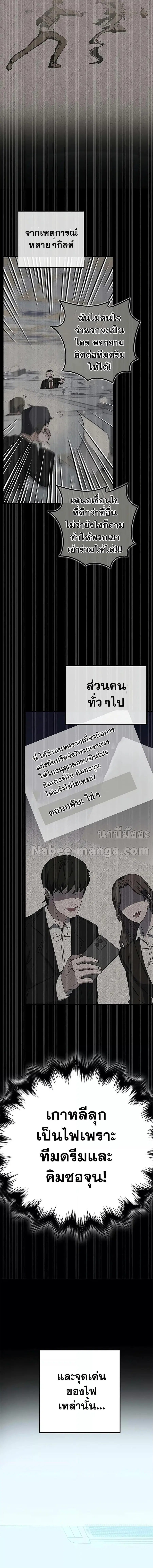 Transcension Academy ตอนที่ 61 หน้า 2