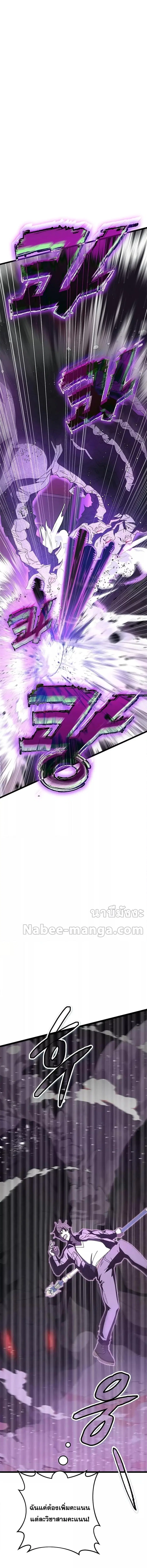 Transcension Academy ตอนที่ 62 หน้า 3