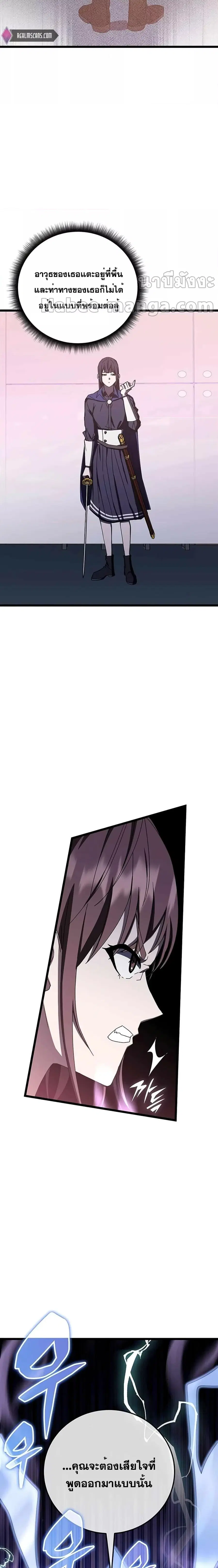 Transcension Academy ตอนที่ 69 หน้า 3