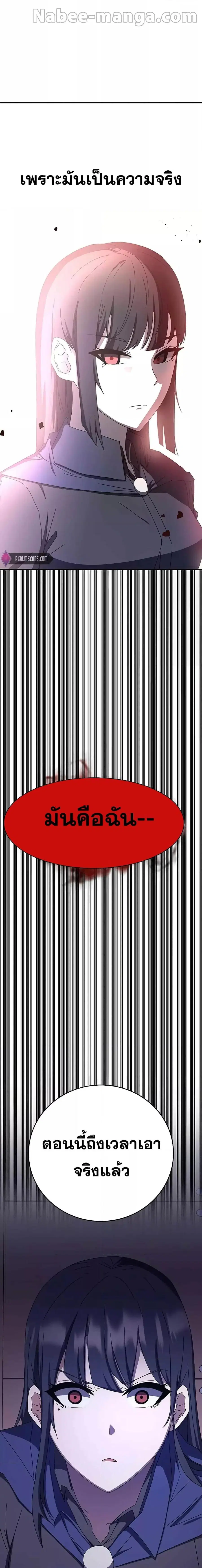 Transcension Academy ตอนที่ 71 หน้า 3