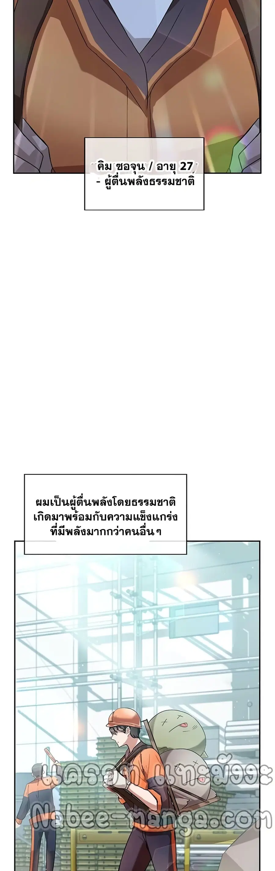 Transcension Academy ตอนที่ 1 หน้า 3