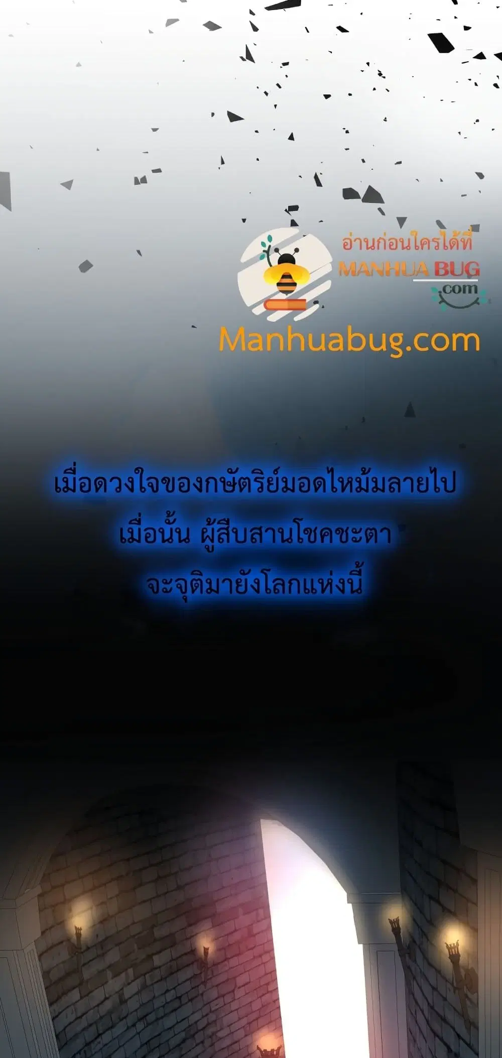 Transmigrating to the Otherworld Once More ตอนที่ 1 หน้า 3
