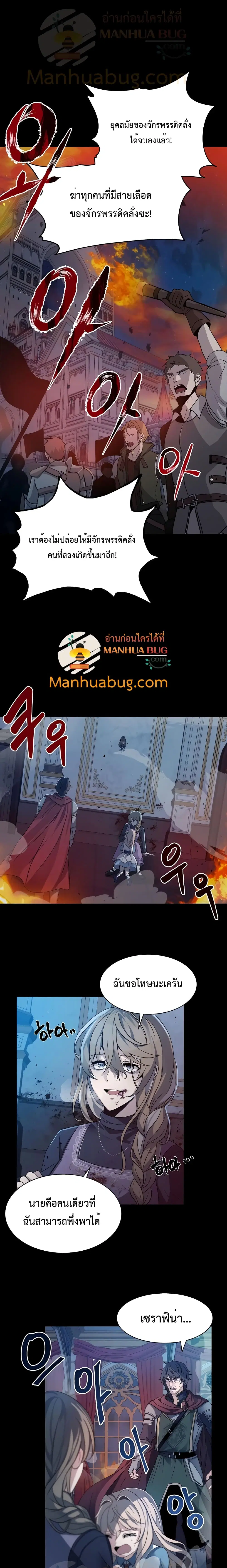 Transmigrating to the Otherworld Once More ตอนที่ 3 หน้า 2
