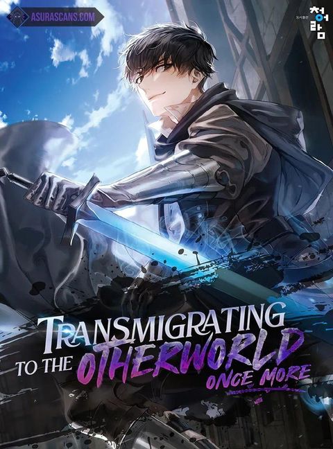 ปก Transmigrating to the Otherworld Once More มังงะเกาหลี แปลไทย