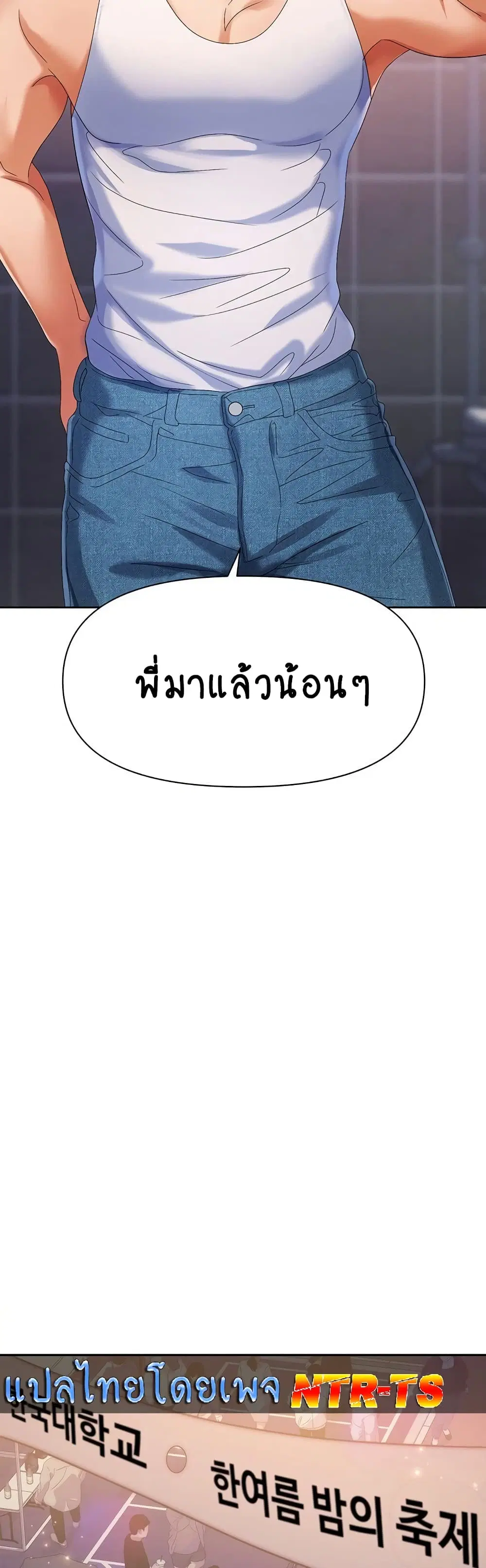Trap ตอนที่ 1 หน้า 3