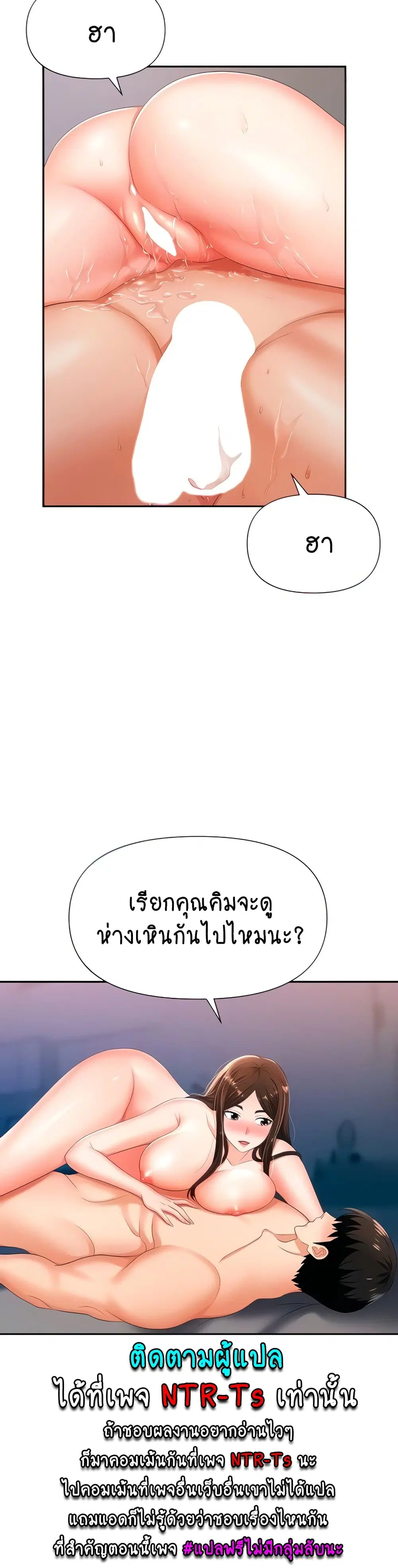 Trap ตอนที่ 10 หน้า 2