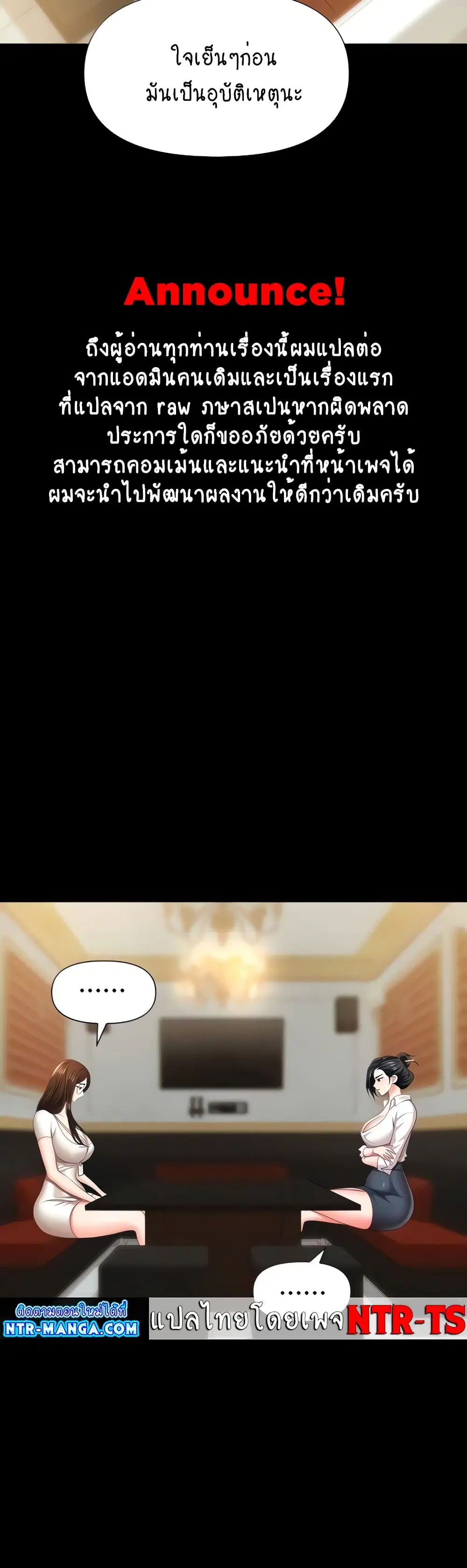 Trap ตอนที่ 11 หน้า 2