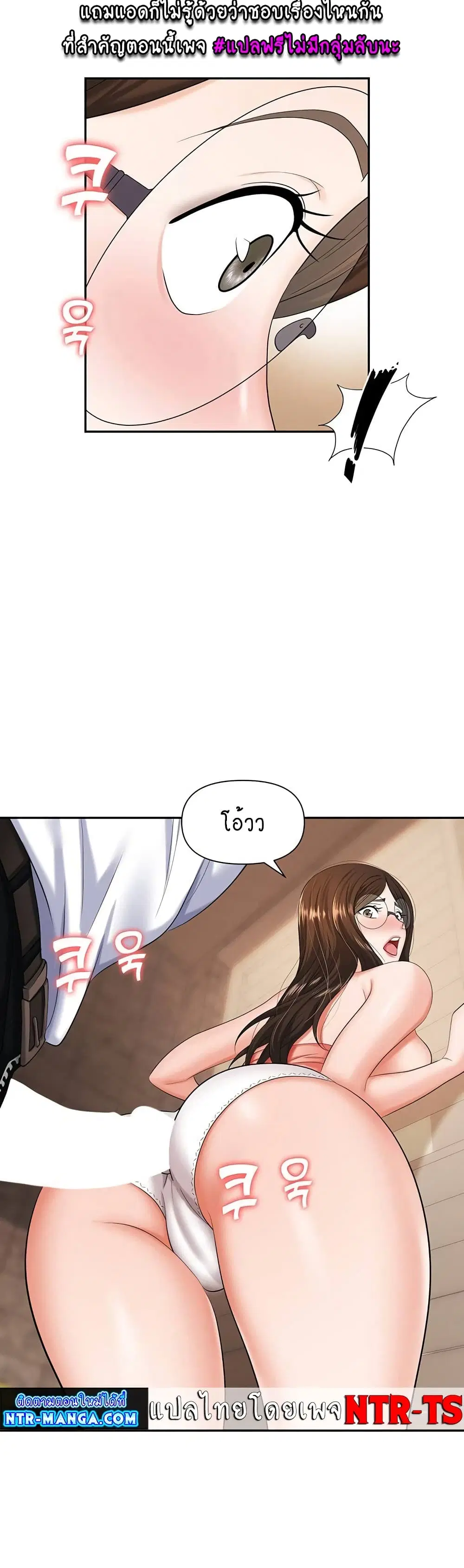 Trap ตอนที่ 13 หน้า 3