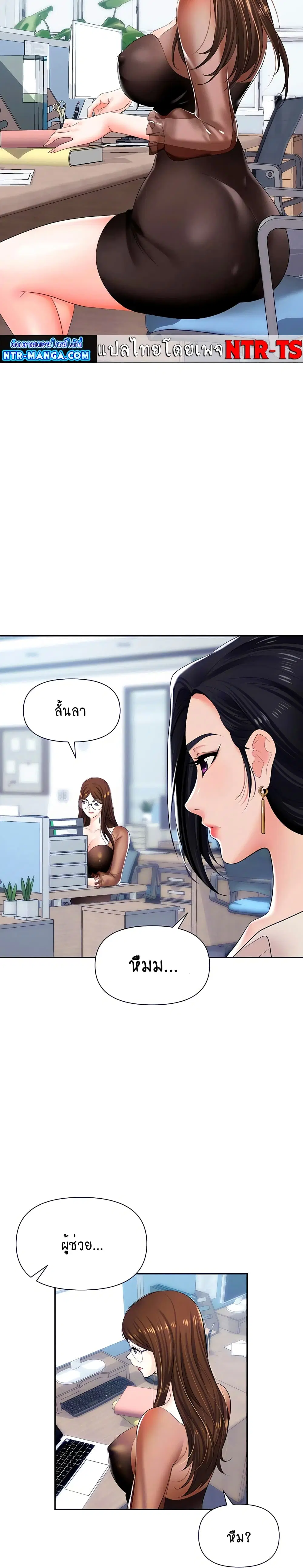 Trap ตอนที่ 14 หน้า 2