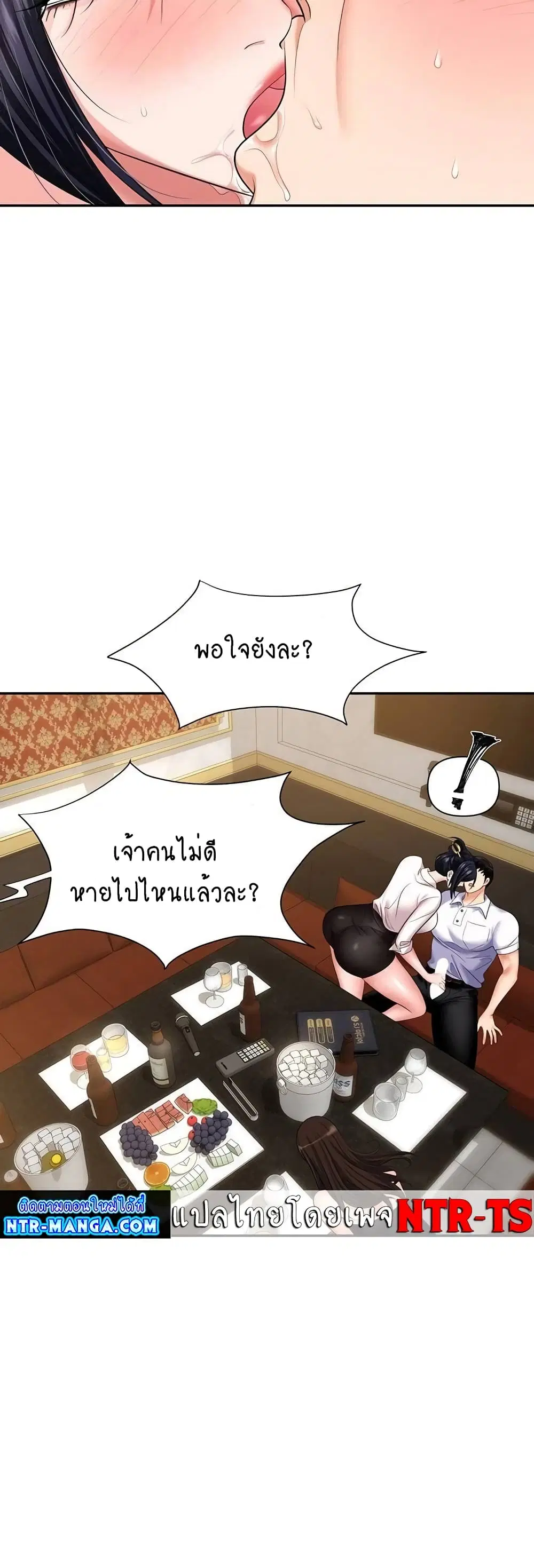 Trap ตอนที่ 15 หน้า 3