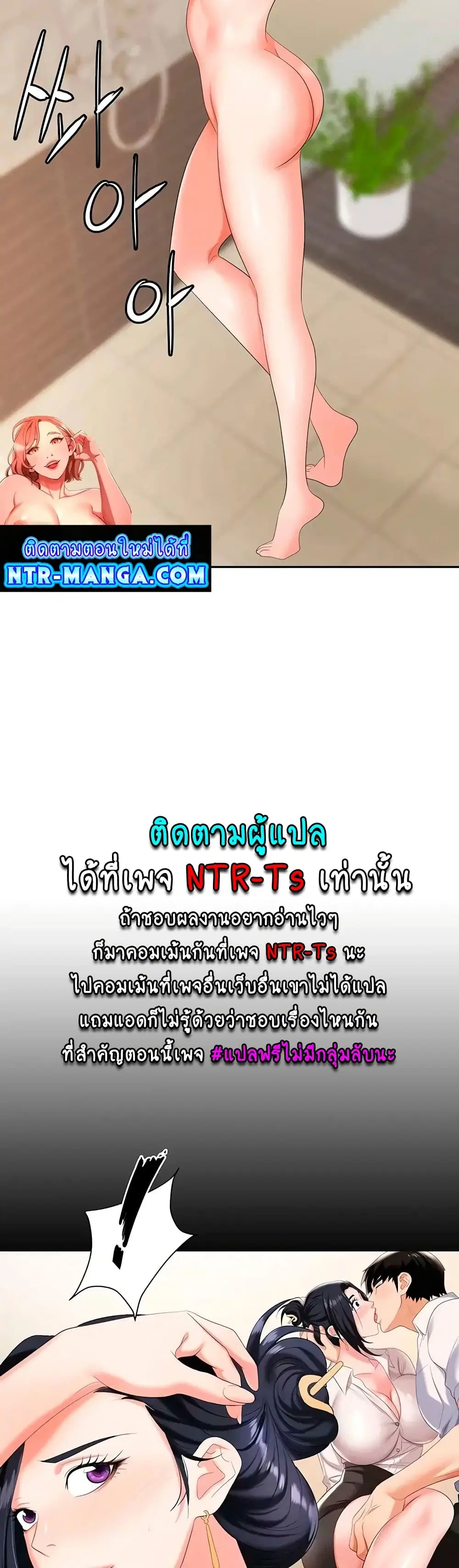 Trap ตอนที่ 17 หน้า 2