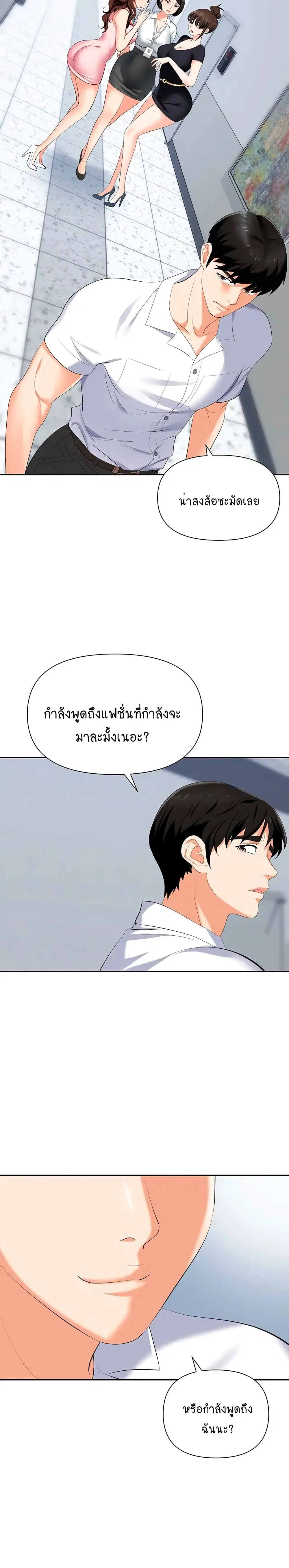 Trap ตอนที่ 18 หน้า 3