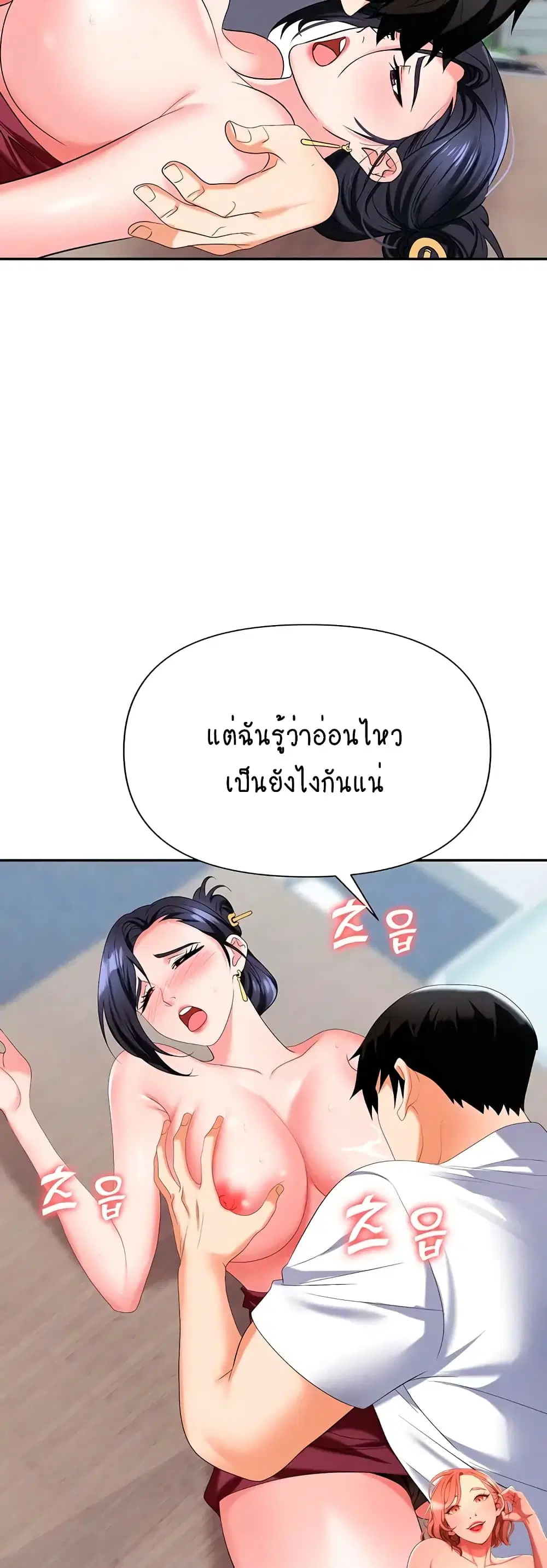 Trap ตอนที่ 19 หน้า 2