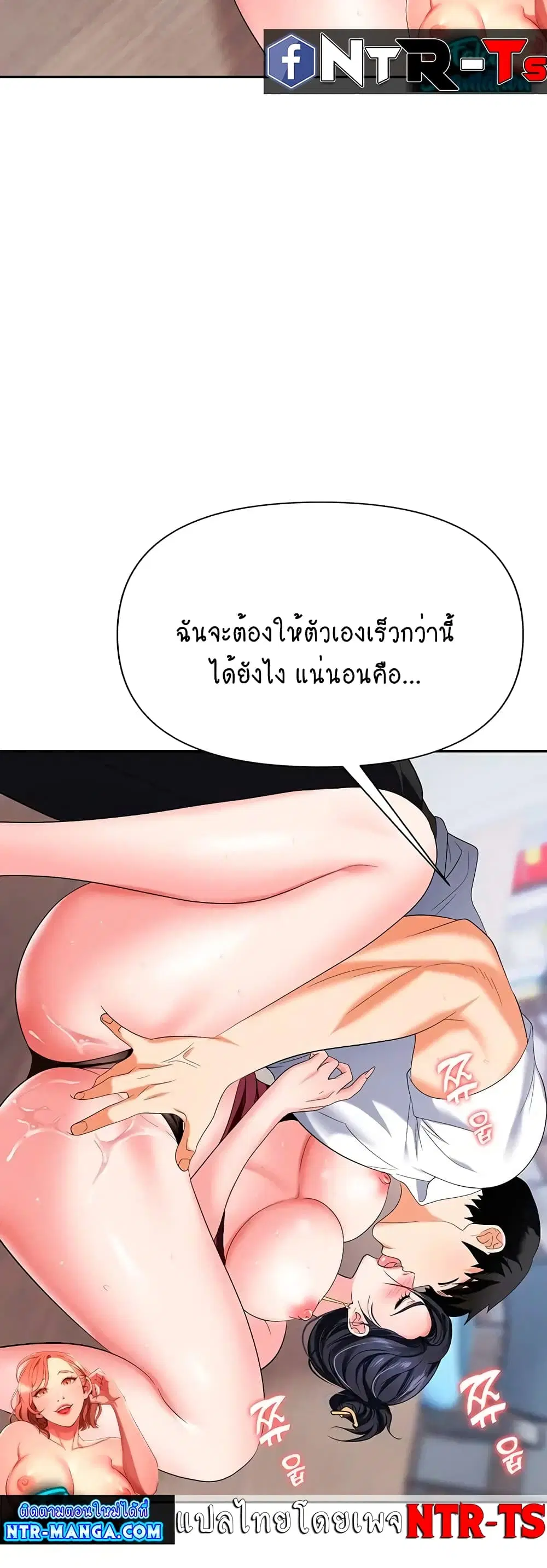 Trap ตอนที่ 19 หน้า 3