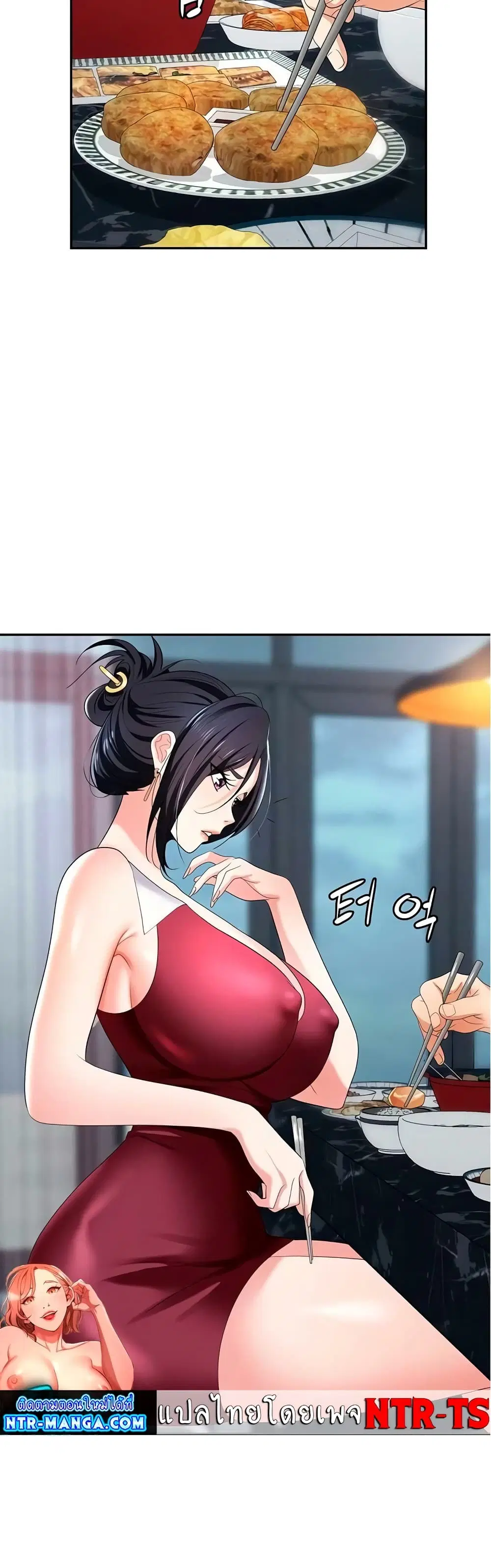Trap ตอนที่ 21 หน้า 3