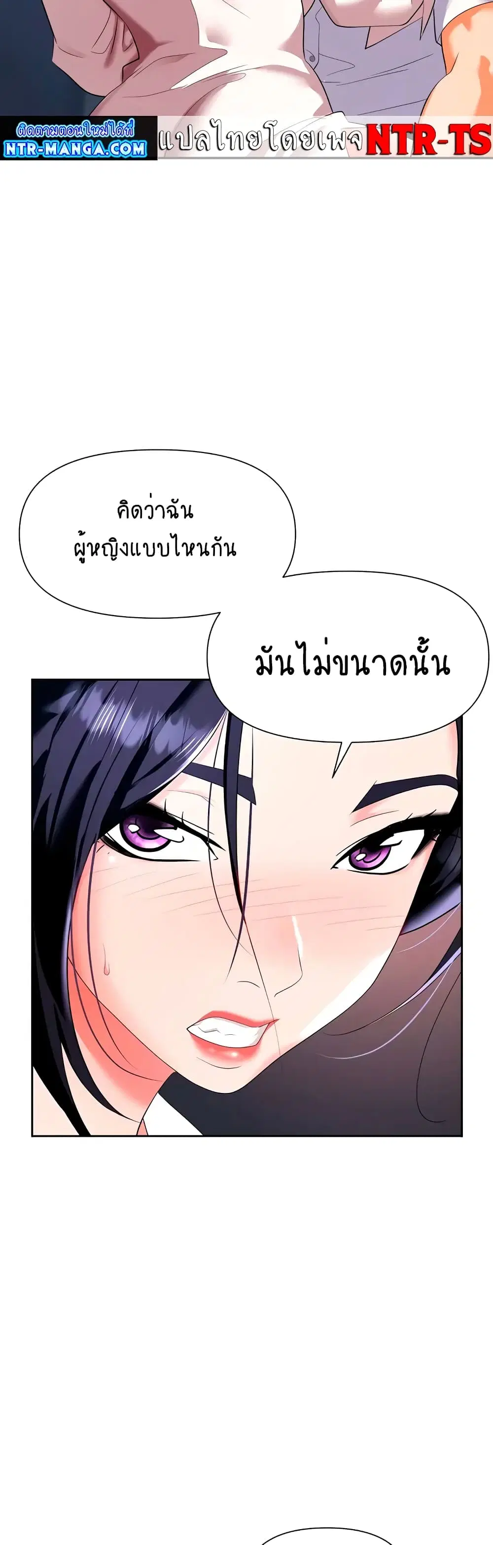 Trap ตอนที่ 22 หน้า 3
