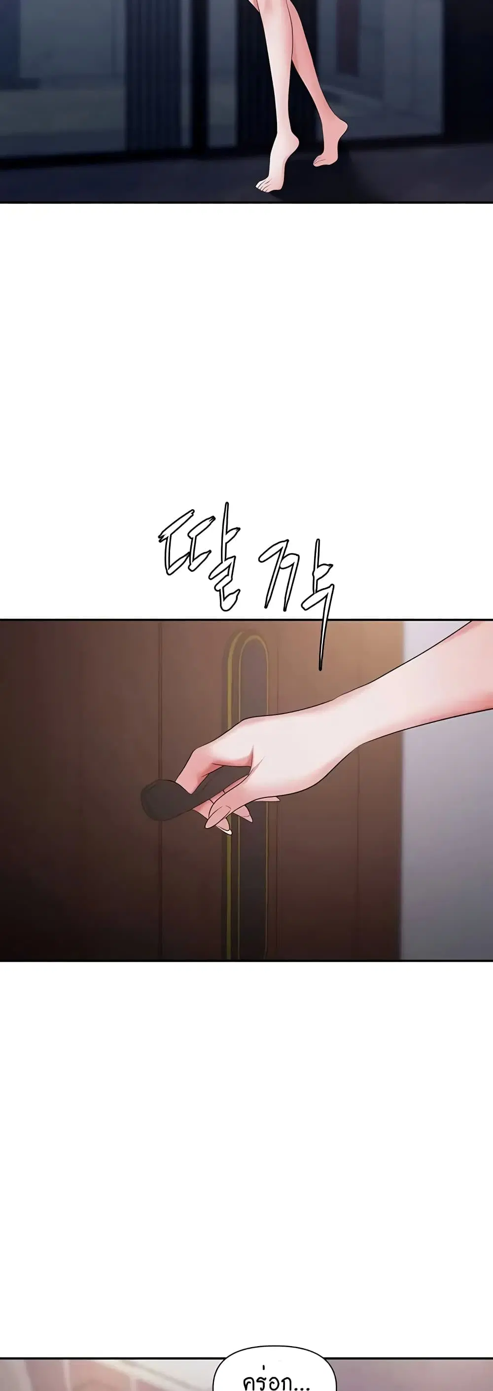 Trap ตอนที่ 23 หน้า 3