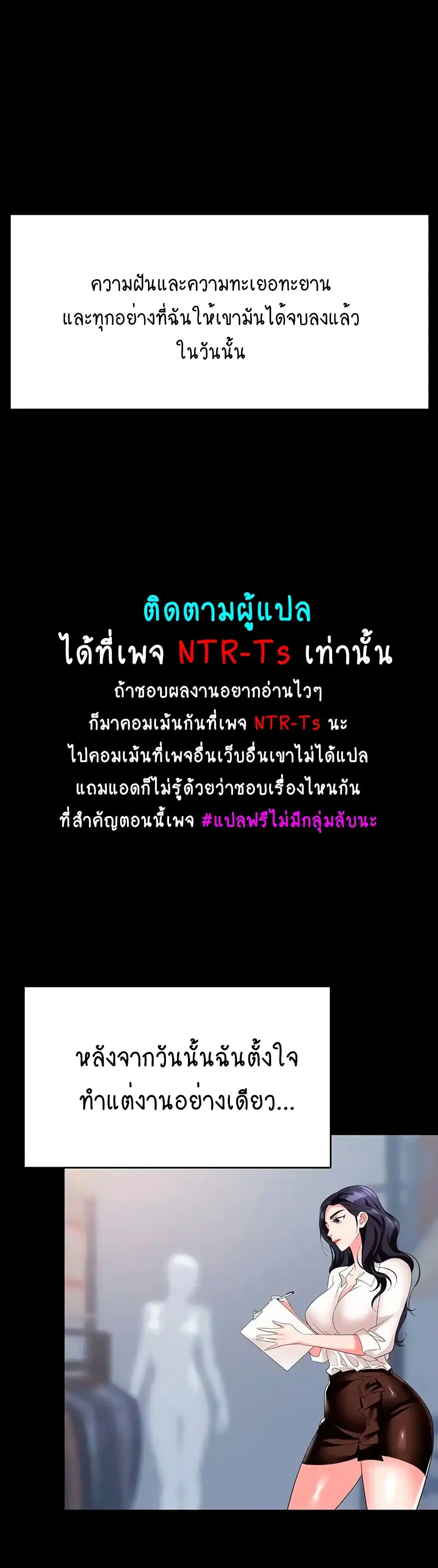 Trap ตอนที่ 25 หน้า 1