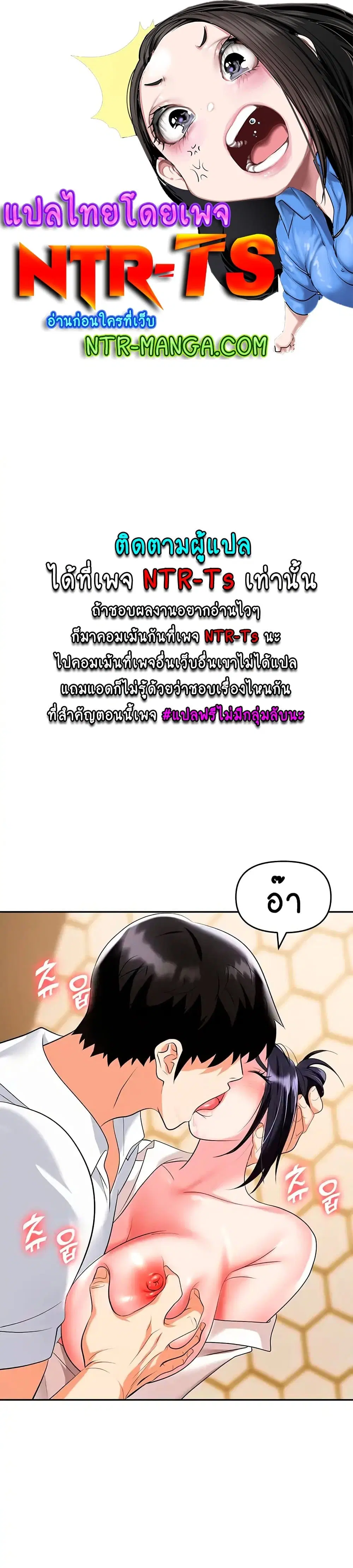 Trap ตอนที่ 26 หน้า 1