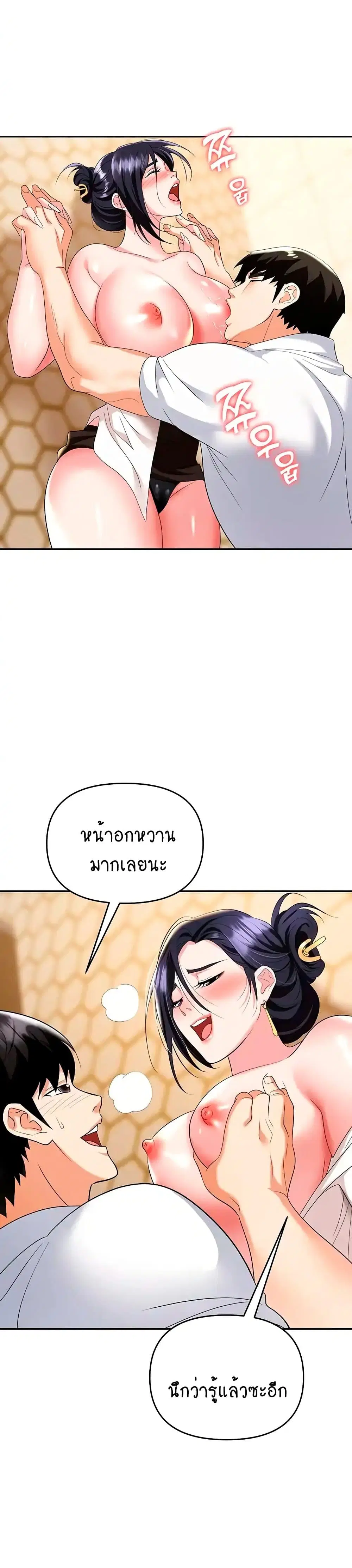 Trap ตอนที่ 26 หน้า 2