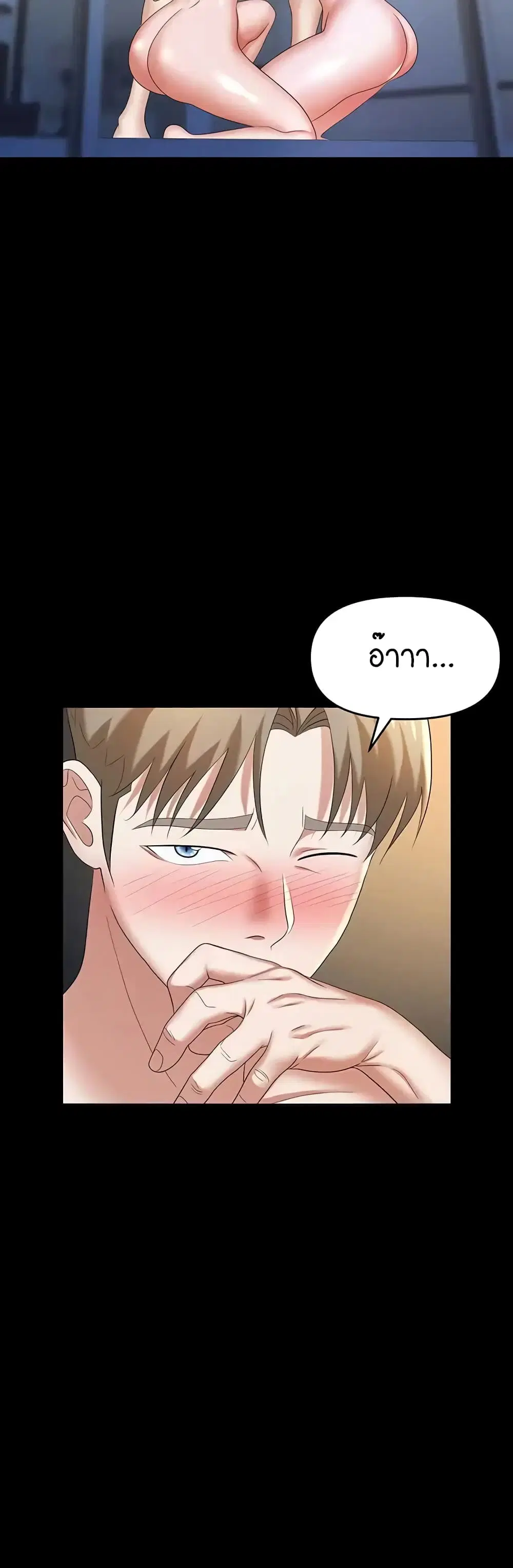 Trap ตอนที่ 28 หน้า 3