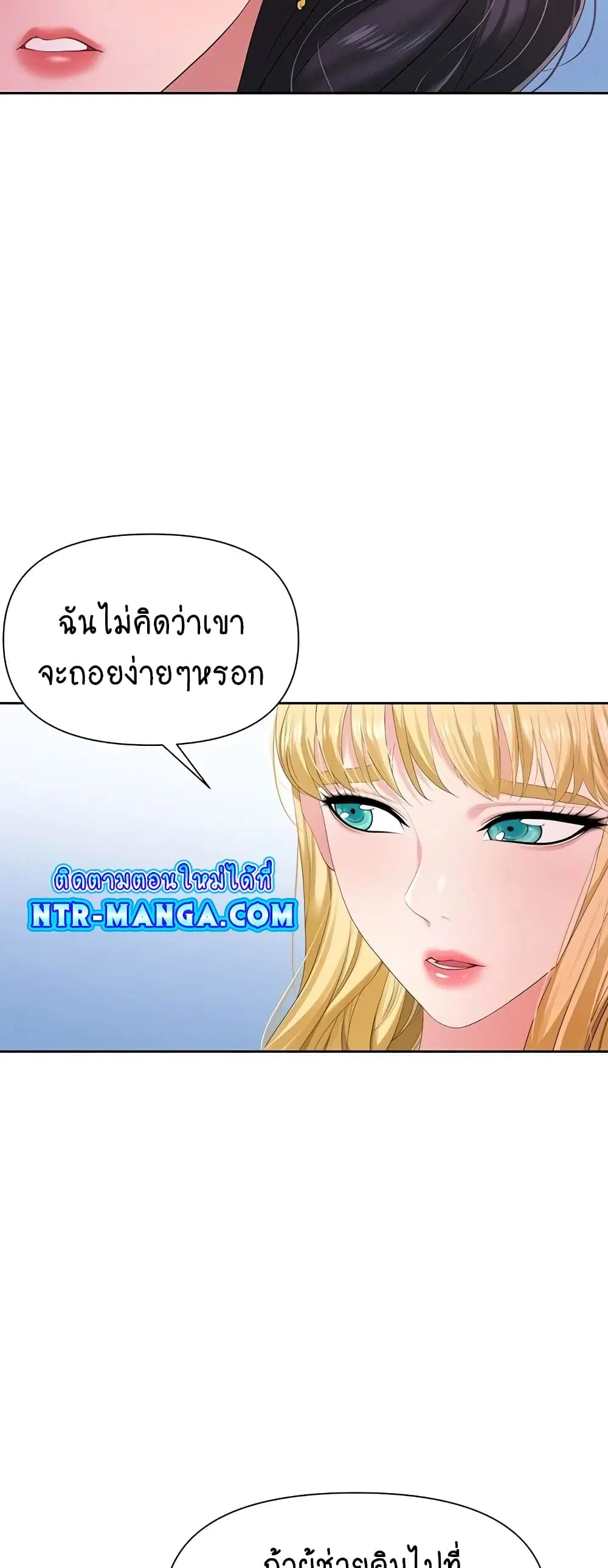 Trap ตอนที่ 3 หน้า 3