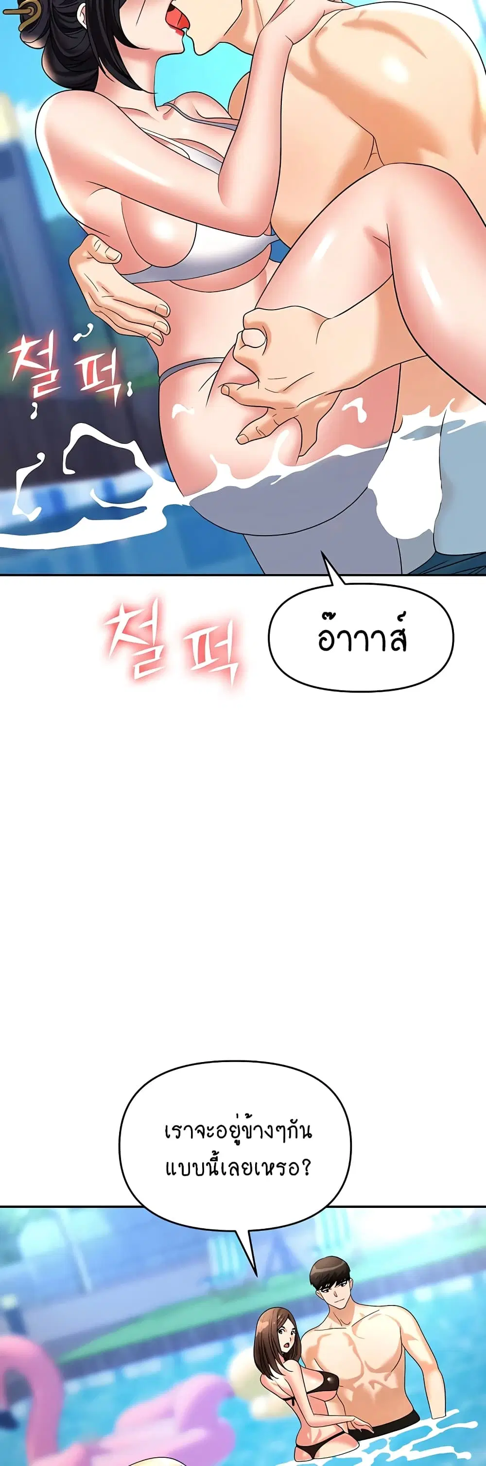 Trap ตอนที่ 32 หน้า 3