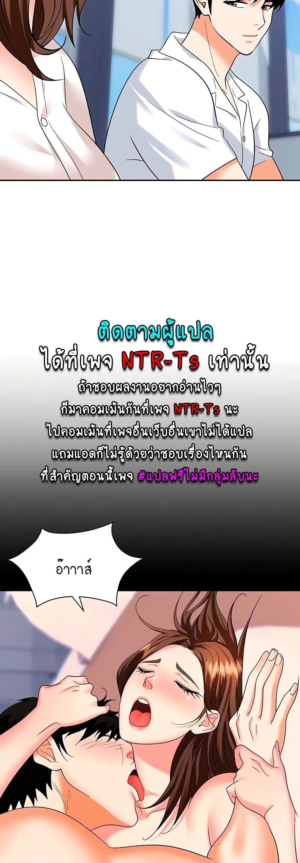 Trap ตอนที่ 34 หน้า 3