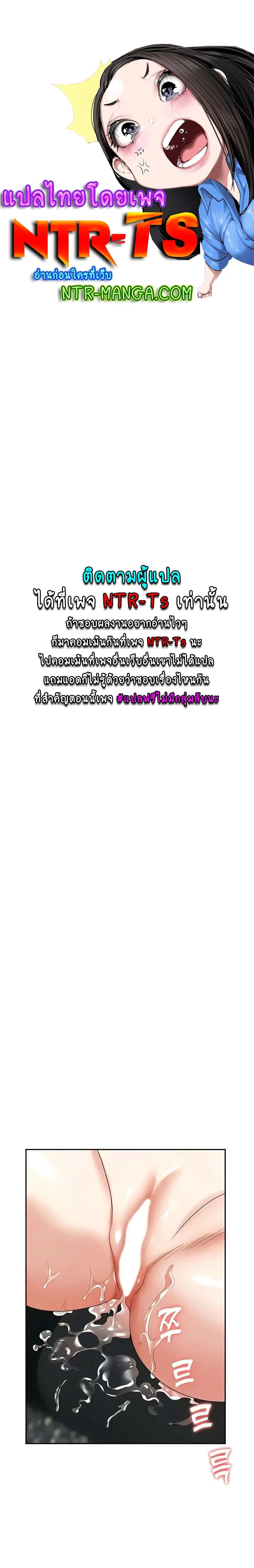 Trap ตอนที่ 39 หน้า 1