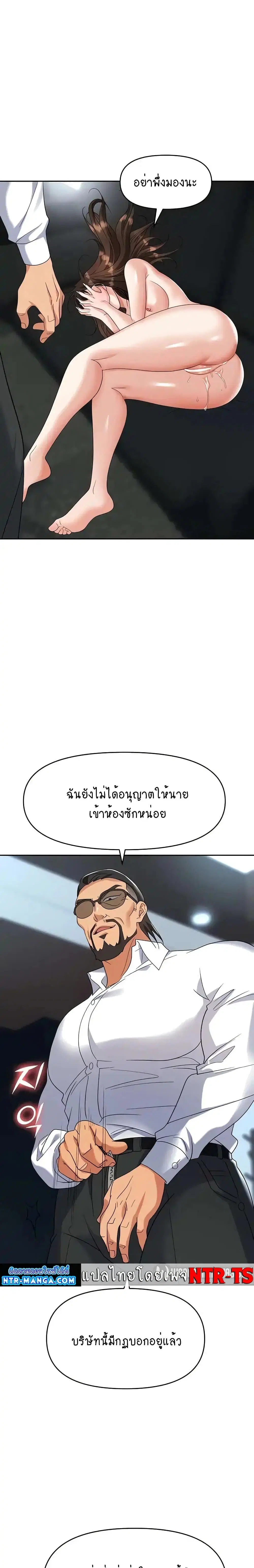 Trap ตอนที่ 39 หน้า 2